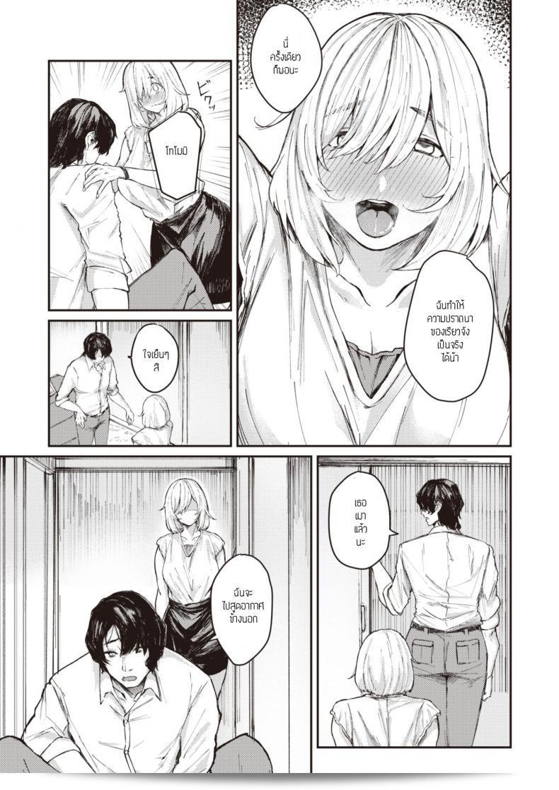 ก้นสุดยอดเลย [Oosaki] Saisho de Saigo 9