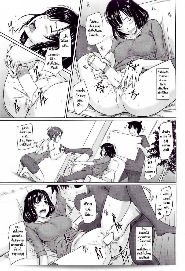 ยินดีต้อนรับสู่ โทโคฮารุโซว Welcome to Tokoharusou ภาค 45 17