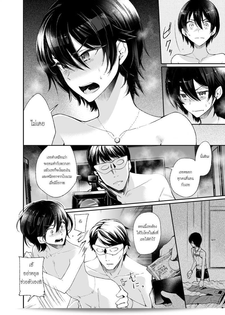 Matashita Kintama เอ็กซ์ทรีม 511 - คดีดาราร่วม Lethal★Shota Laboratory - ผลการศึกษาเฉพาะเด็กชาย 27