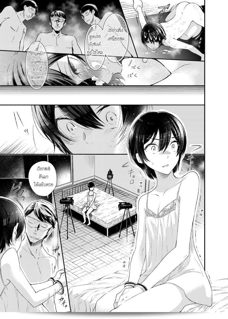 Matashita Kintama เอ็กซ์ทรีม 511 - คดีดาราร่วม Lethal★Shota Laboratory - ผลการศึกษาเฉพาะเด็กชาย 45
