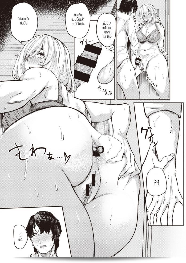 ก้นสุดยอดเลย [Oosaki] Saisho de Saigo 19