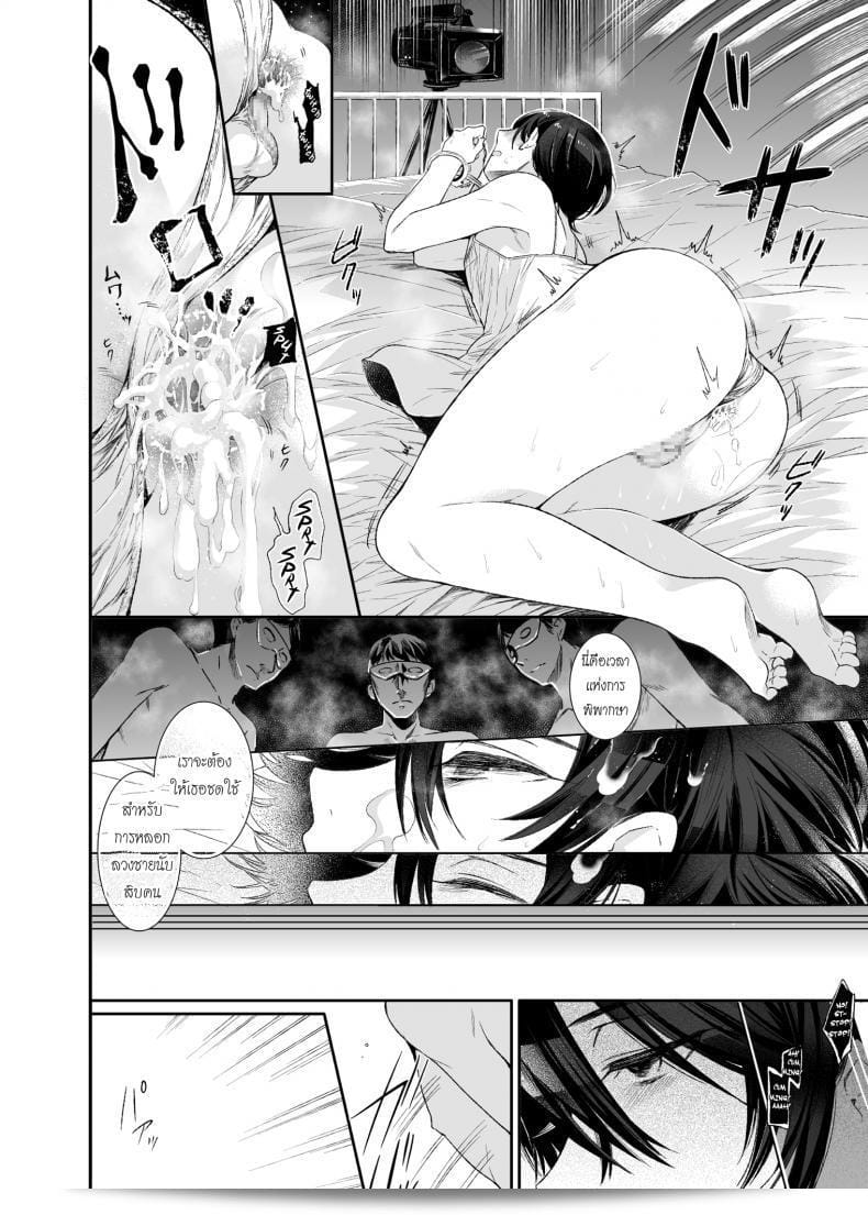 Matashita Kintama เอ็กซ์ทรีม 511 - คดีดาราร่วม Lethal★Shota Laboratory - ผลการศึกษาเฉพาะเด็กชาย 63