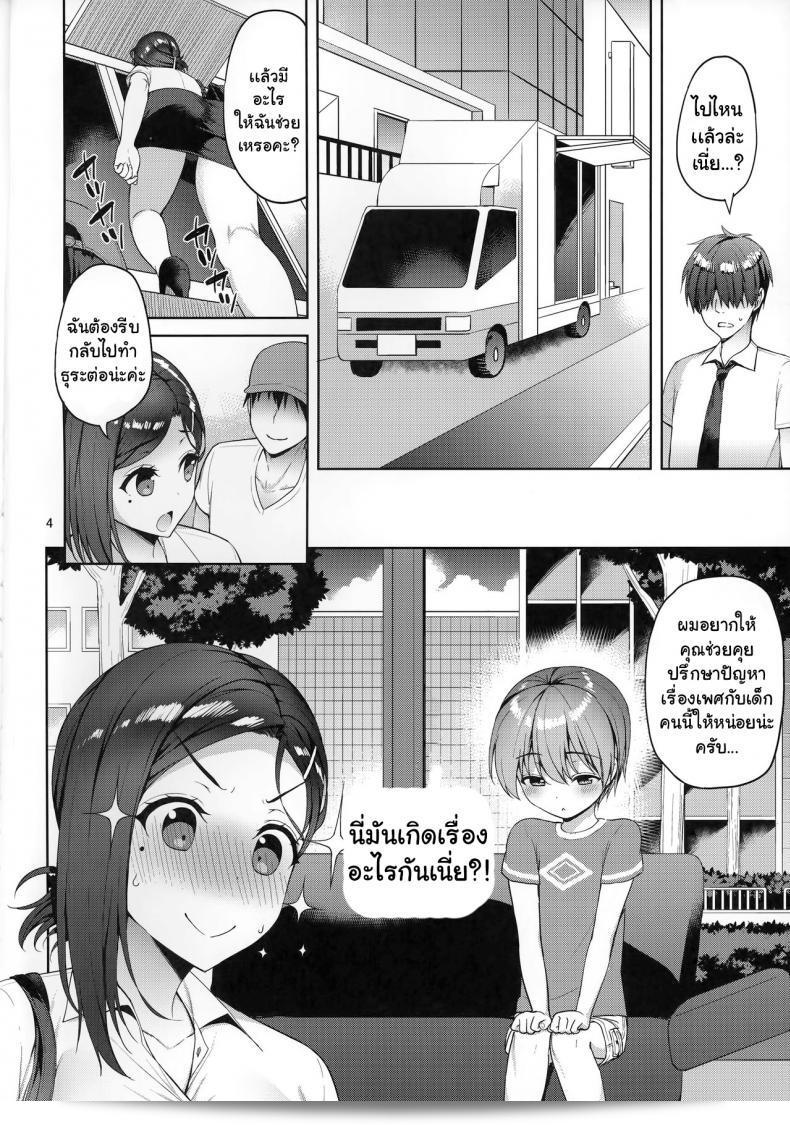 ขอร้องค่ะ พี่สาวช่วยด้วยนะ ฉันต้องการให้เปิด Tawawa na Kouhai-chan (Getsuyoubi no Tawawa) ภาค 1 ที่ C92 คือ ขอให้เปิดซิงให้ฉันได้เถอะค่ะ ขอบคุณมากล่ะ 5