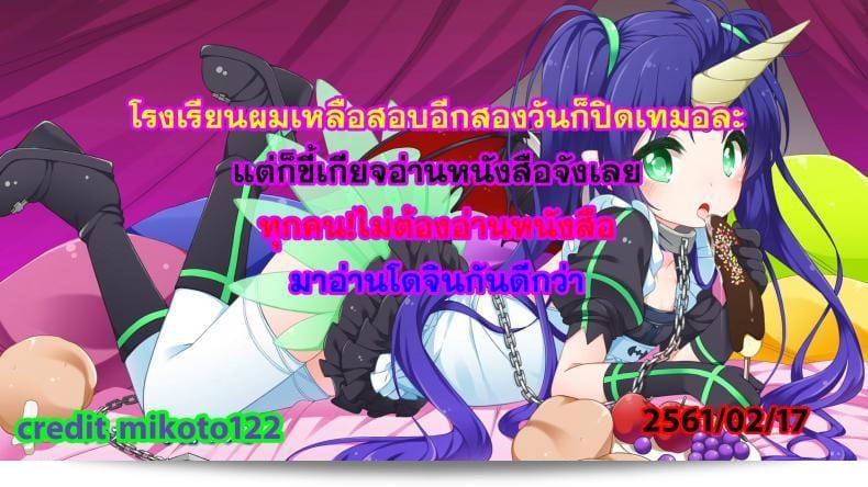 Matashita Kintama เอ็กซ์ทรีม 511 - คดีดาราร่วม Lethal★Shota Laboratory - ผลการศึกษาเฉพาะเด็กชาย 75