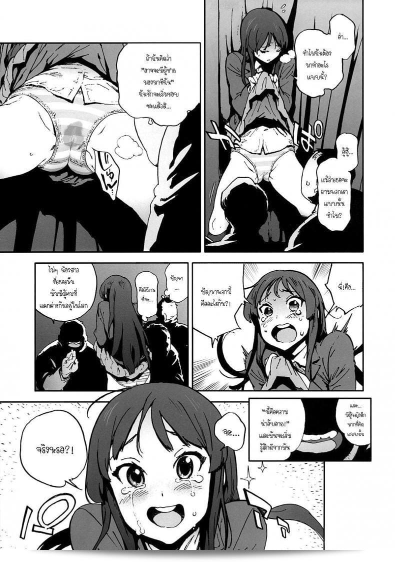 มองมาที่เราที [Perestroika (Inoue Kiyoshirou)] K-BETU (K-ON!) 7