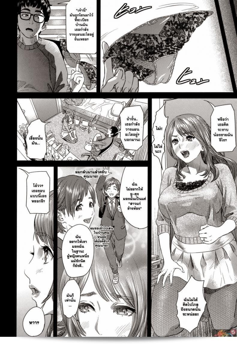 คุณนายปลอมตัวให้เป็นนักเรียนสาวที่ชื่อ [Hyji] Bitch Pichi-Pichi (Juicy) 3