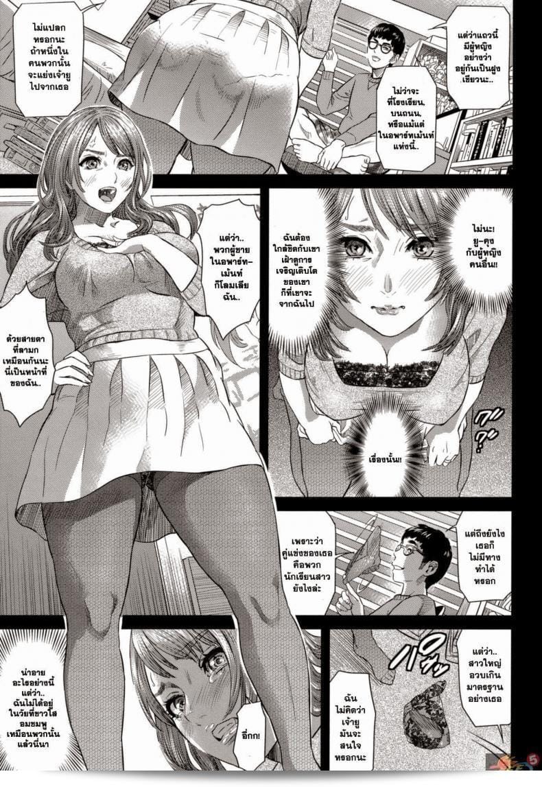 คุณนายปลอมตัวให้เป็นนักเรียนสาวที่ชื่อ [Hyji] Bitch Pichi-Pichi (Juicy) 5