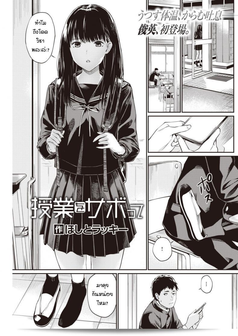 เจอการผิดพลาดในการเรียน หาทางชดเชยด้วยการปฏิบัติ [Hoshi-to-lucky] Jyugyuu wo sabotte  สำหรับการศึกษาที่ดีขึ้น