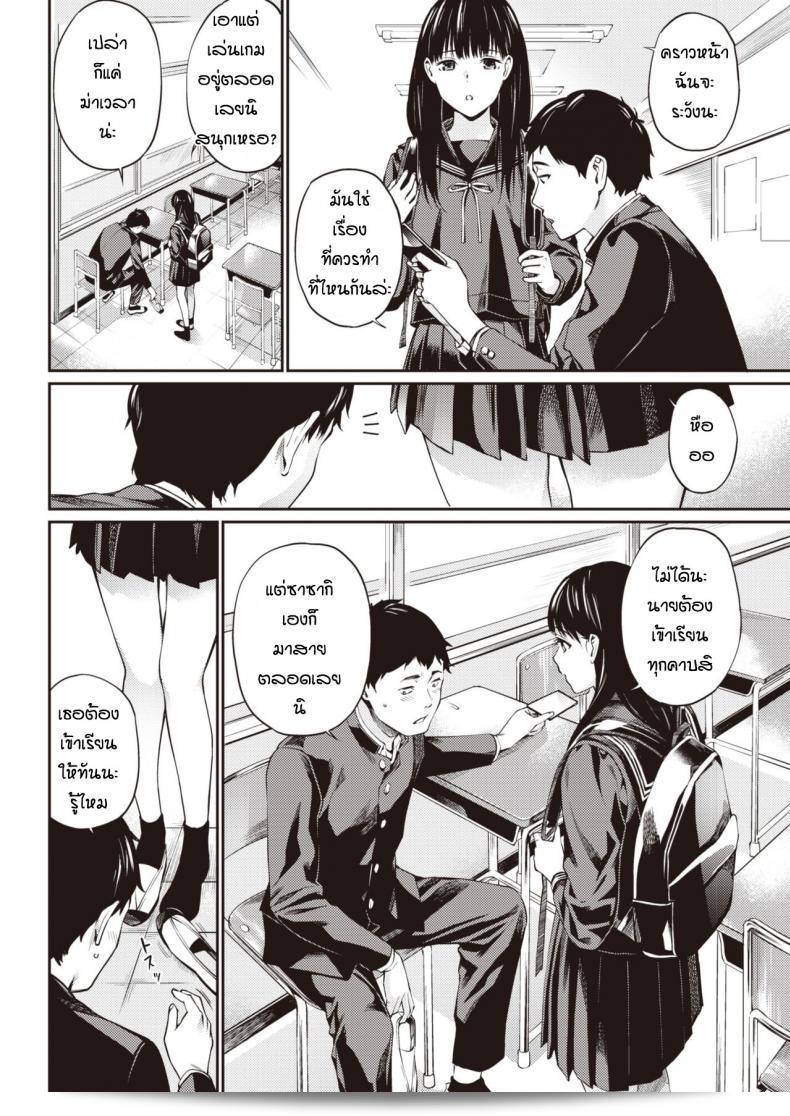 เจอการผิดพลาดในการเรียน หาทางชดเชยด้วยการปฏิบัติ [Hoshi-to-lucky] Jyugyuu wo sabotte สำหรับการศึกษาที่ดีขึ้น 3