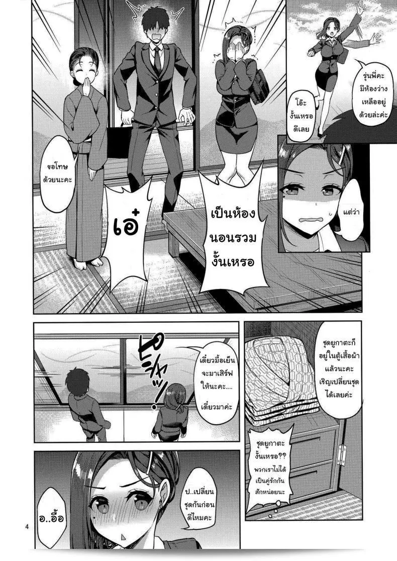 โอเคครับ ขอให้สักครู่นะครับ ฉันจะช่วยค้นหาและเปิดหารือ C92 ของ Akapenguin (Asahina Hikage) ที่ชื่อ Tawawa na Kouhai-chan ภาค 2 สำหรับคุณครับ 5