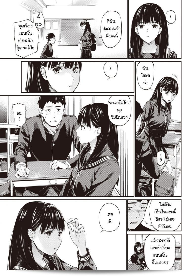 เจอการผิดพลาดในการเรียน หาทางชดเชยด้วยการปฏิบัติ [Hoshi-to-lucky] Jyugyuu wo sabotte สำหรับการศึกษาที่ดีขึ้น 5