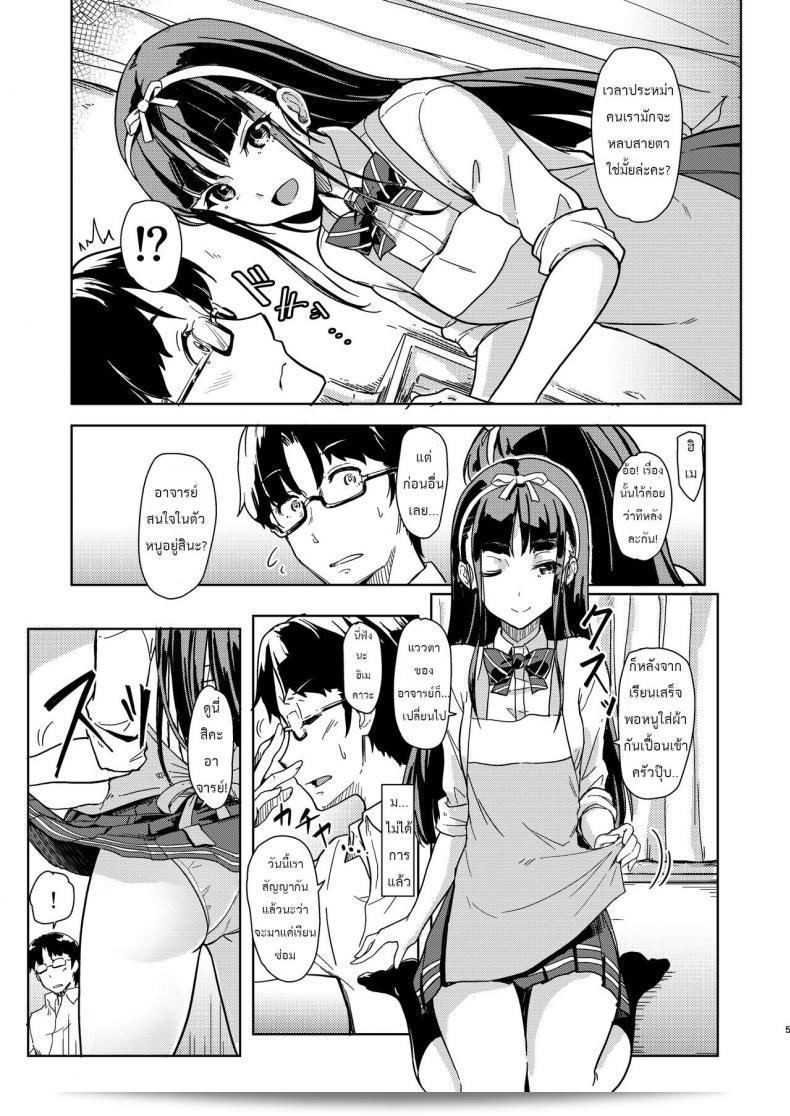 อาจารย์กับฉัน - เคล็ดลับในห้องเรียนซ่อมเสริม [Room Guarder (Tokinobutt)] Sensei to Watashi 2 7