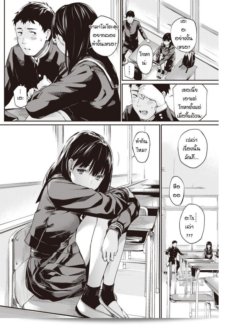 เจอการผิดพลาดในการเรียน หาทางชดเชยด้วยการปฏิบัติ [Hoshi-to-lucky] Jyugyuu wo sabotte สำหรับการศึกษาที่ดีขึ้น 7