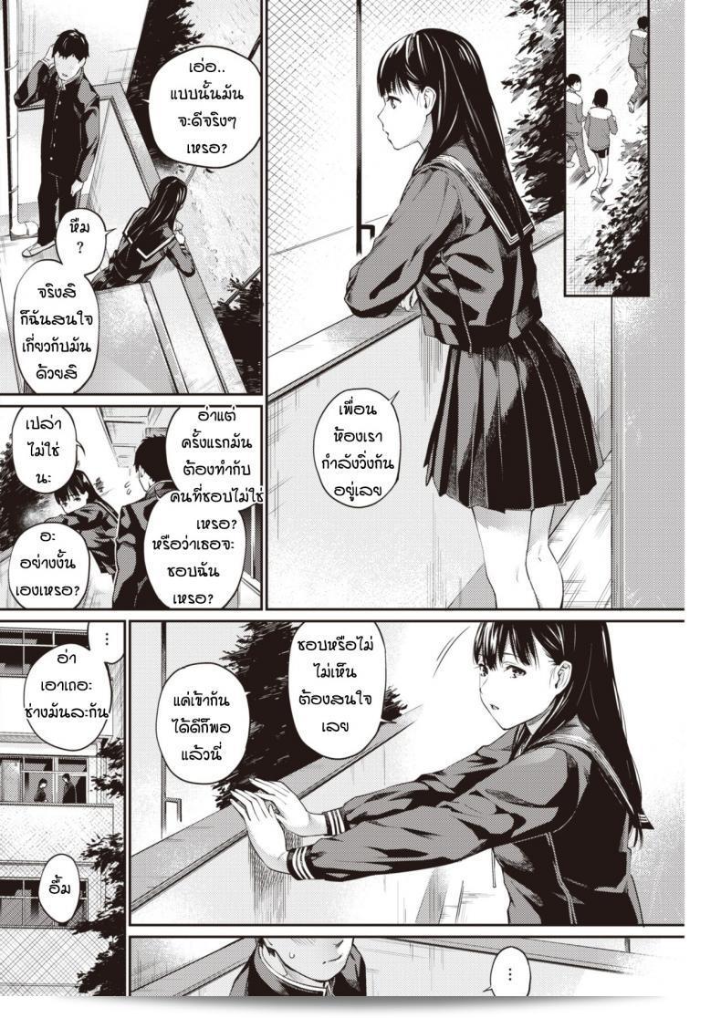 เจอการผิดพลาดในการเรียน หาทางชดเชยด้วยการปฏิบัติ [Hoshi-to-lucky] Jyugyuu wo sabotte สำหรับการศึกษาที่ดีขึ้น 11