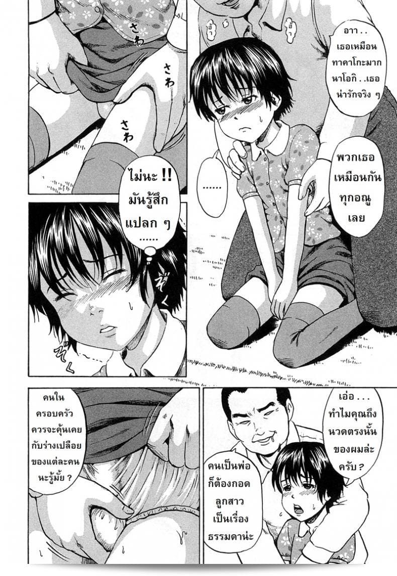 ลูกสาวคนใหม่ [Kawady Max] Syounen Musume | หนุ่มหญิง 11