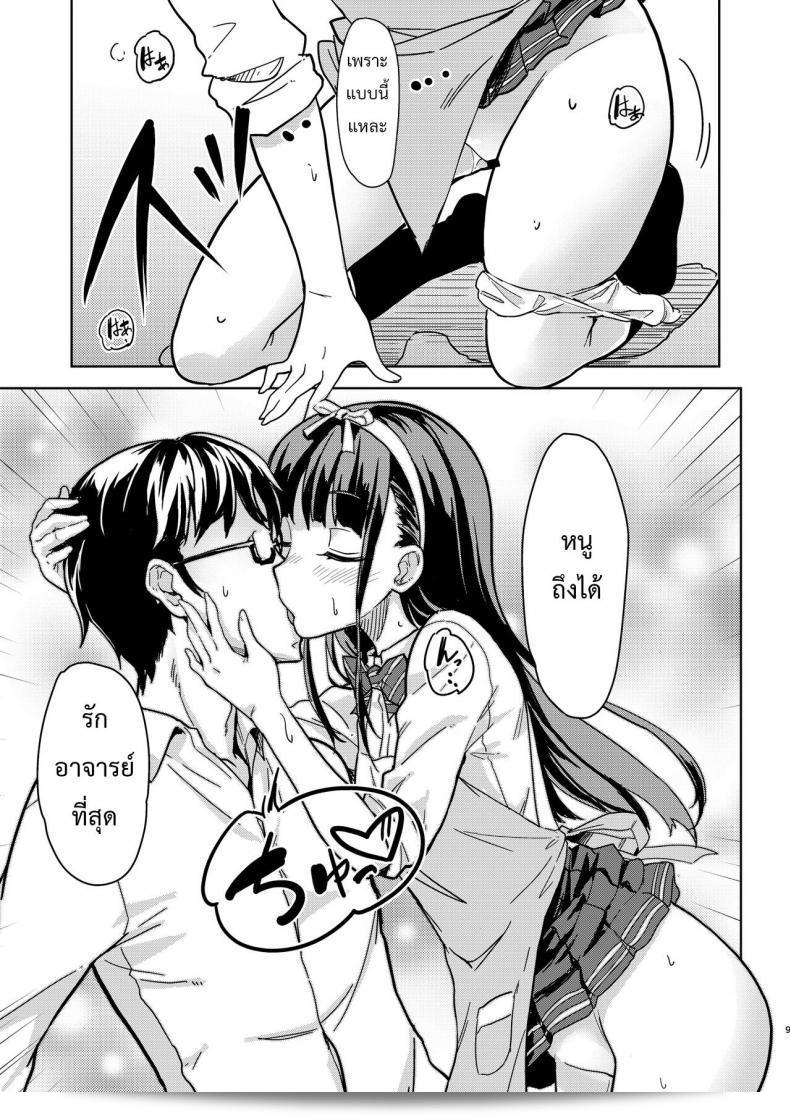 อาจารย์กับฉัน - เคล็ดลับในห้องเรียนซ่อมเสริม [Room Guarder (Tokinobutt)] Sensei to Watashi 2 15