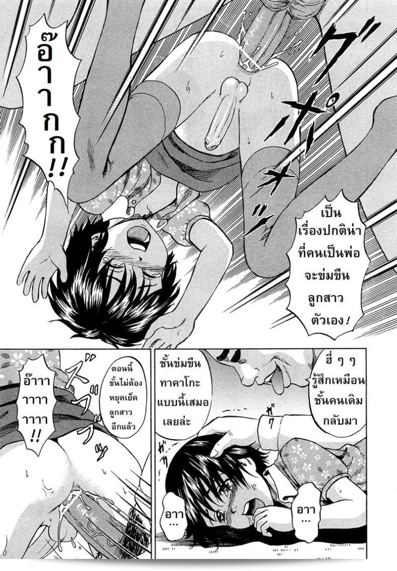 ลูกสาวคนใหม่ [Kawady Max] Syounen Musume | หนุ่มหญิง 25