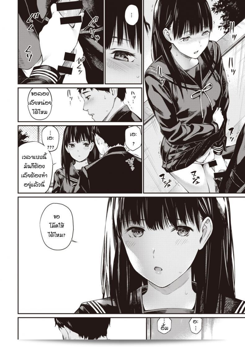 เจอการผิดพลาดในการเรียน หาทางชดเชยด้วยการปฏิบัติ [Hoshi-to-lucky] Jyugyuu wo sabotte สำหรับการศึกษาที่ดีขึ้น 15