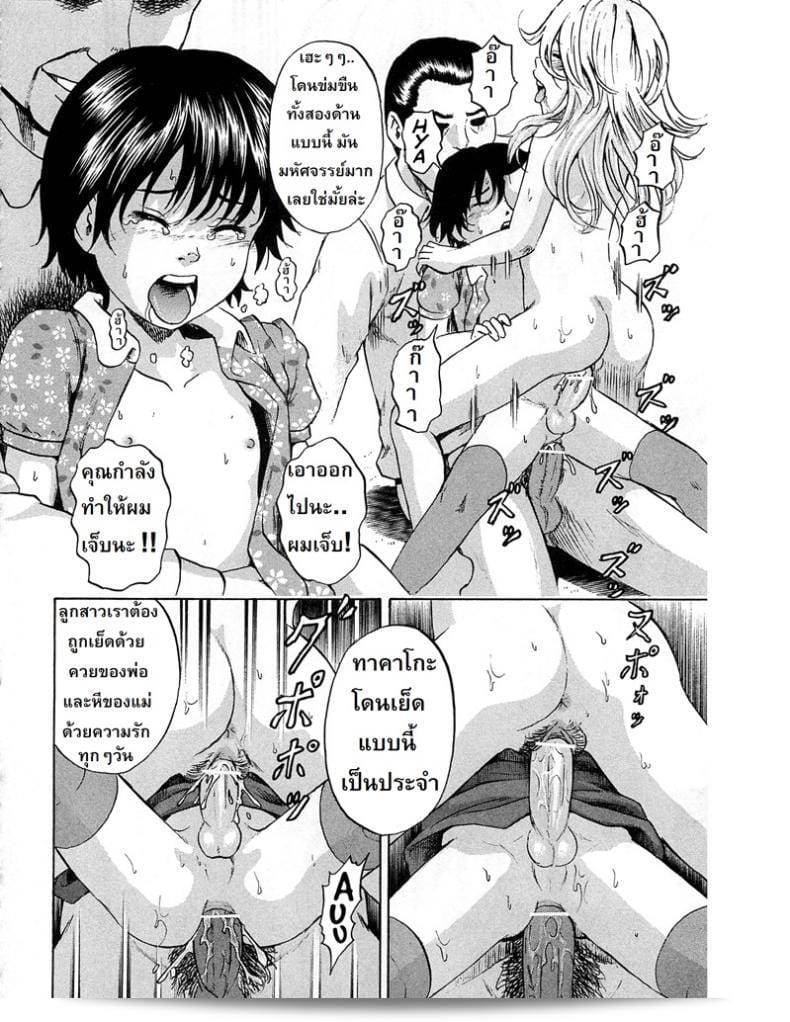ลูกสาวคนใหม่ [Kawady Max] Syounen Musume | หนุ่มหญิง 31
