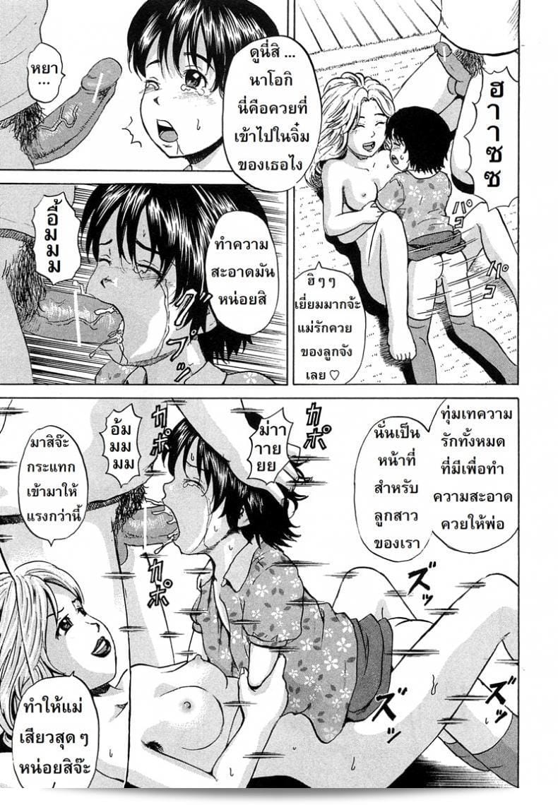 ลูกสาวคนใหม่ [Kawady Max] Syounen Musume | หนุ่มหญิง 37