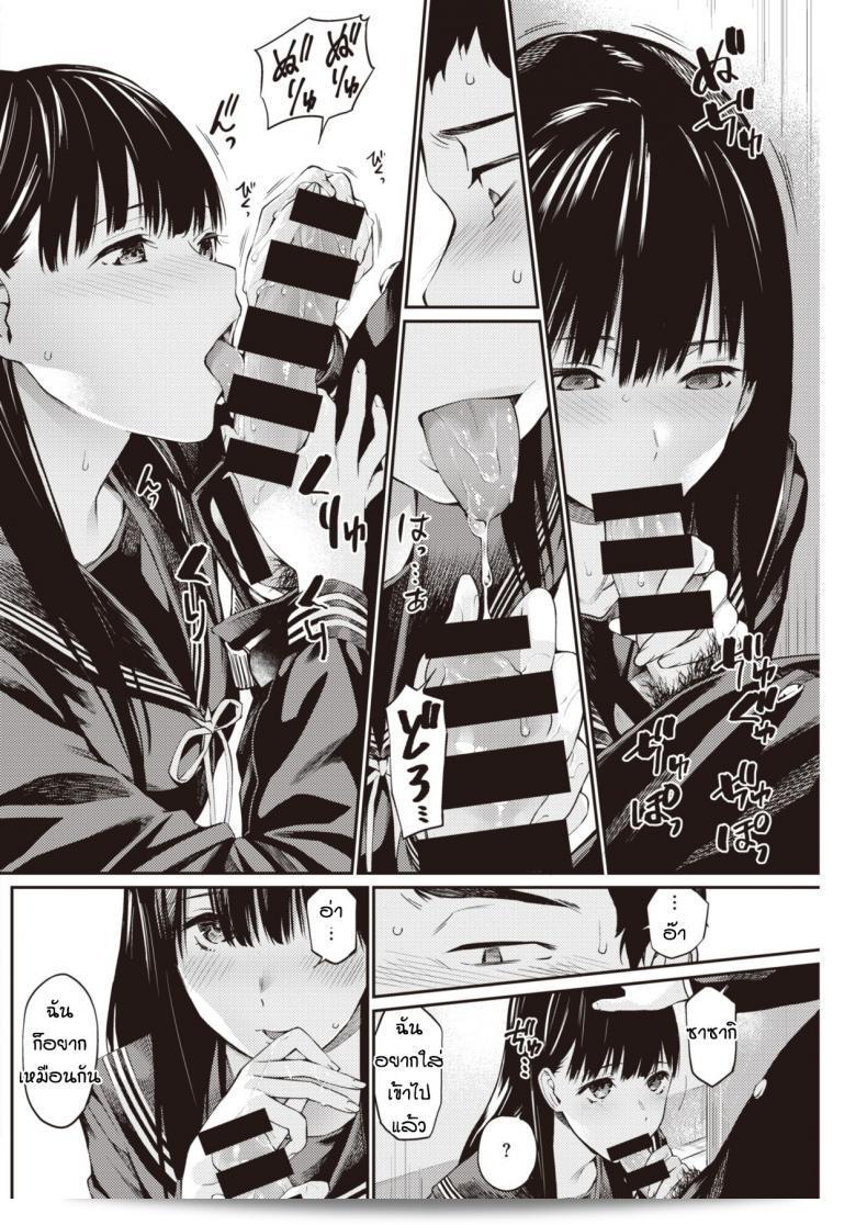 เจอการผิดพลาดในการเรียน หาทางชดเชยด้วยการปฏิบัติ [Hoshi-to-lucky] Jyugyuu wo sabotte สำหรับการศึกษาที่ดีขึ้น 19