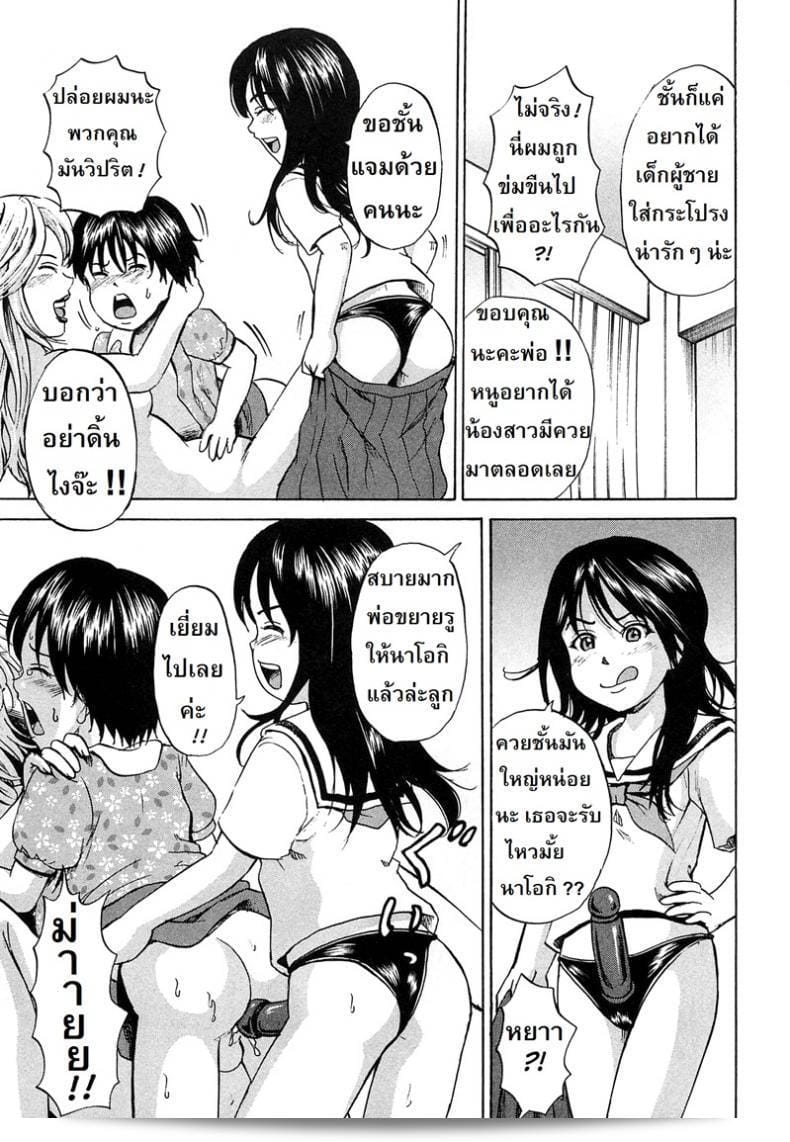 ลูกสาวคนใหม่ [Kawady Max] Syounen Musume | หนุ่มหญิง 41