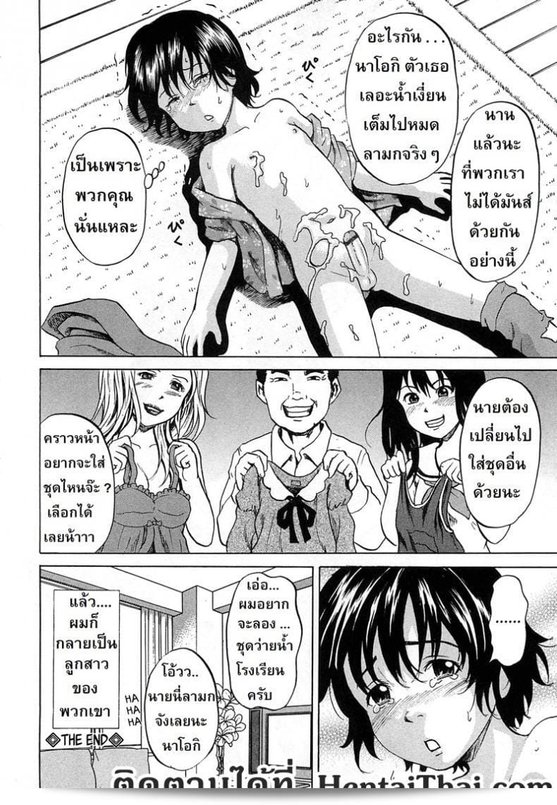 ลูกสาวคนใหม่ [Kawady Max] Syounen Musume | หนุ่มหญิง 47