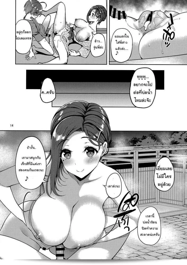 โอเคครับ ขอให้สักครู่นะครับ ฉันจะช่วยค้นหาและเปิดหารือ C92 ของ Akapenguin (Asahina Hikage) ที่ชื่อ Tawawa na Kouhai-chan ภาค 2 สำหรับคุณครับ 25