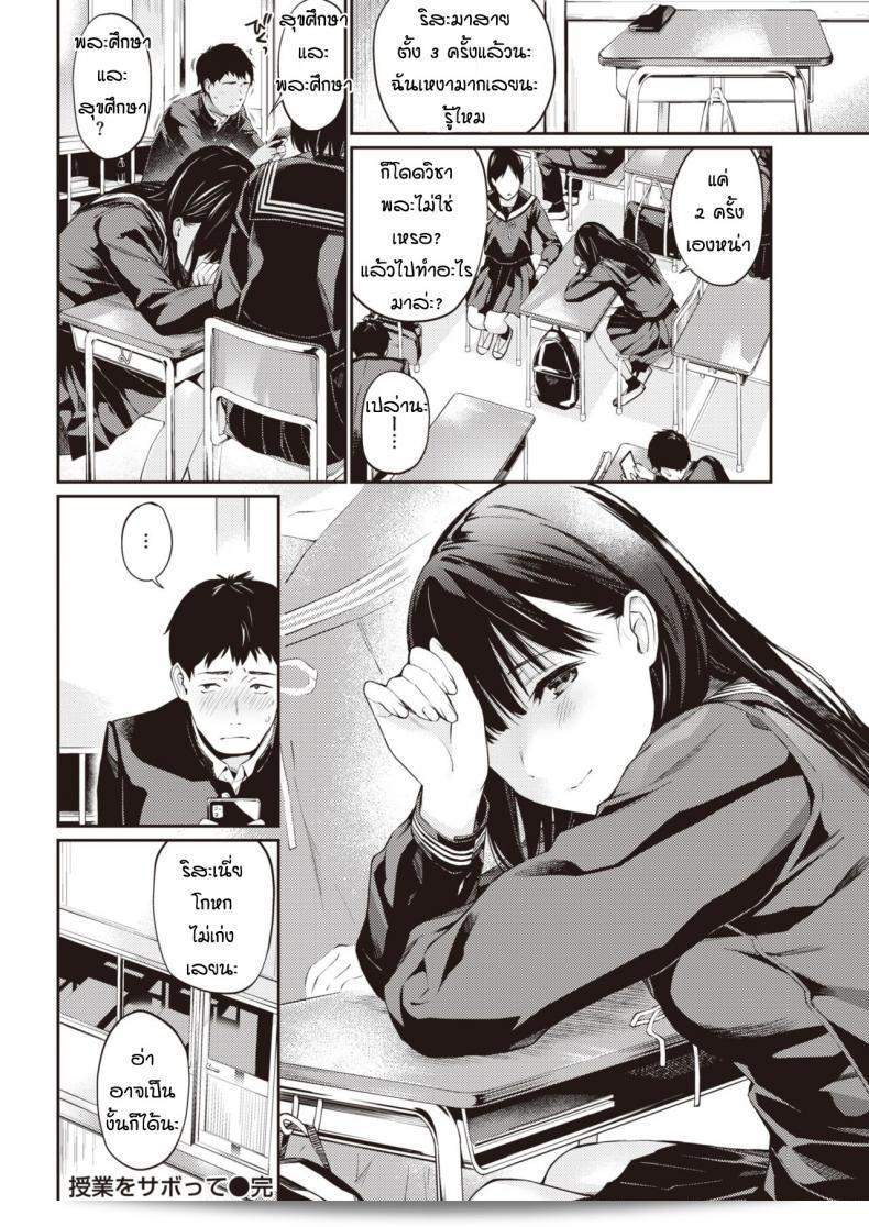 เจอการผิดพลาดในการเรียน หาทางชดเชยด้วยการปฏิบัติ [Hoshi-to-lucky] Jyugyuu wo sabotte สำหรับการศึกษาที่ดีขึ้น 35