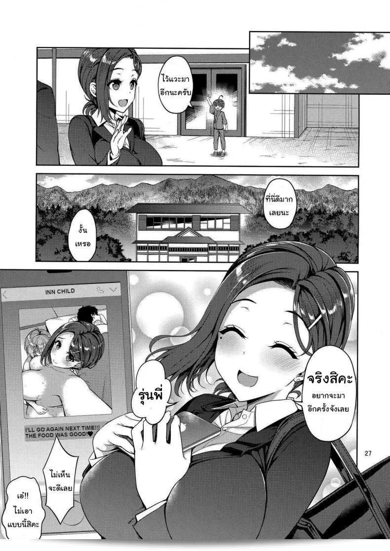 โอเคครับ ขอให้สักครู่นะครับ ฉันจะช่วยค้นหาและเปิดหารือ C92 ของ Akapenguin (Asahina Hikage) ที่ชื่อ Tawawa na Kouhai-chan ภาค 2 สำหรับคุณครับ 51