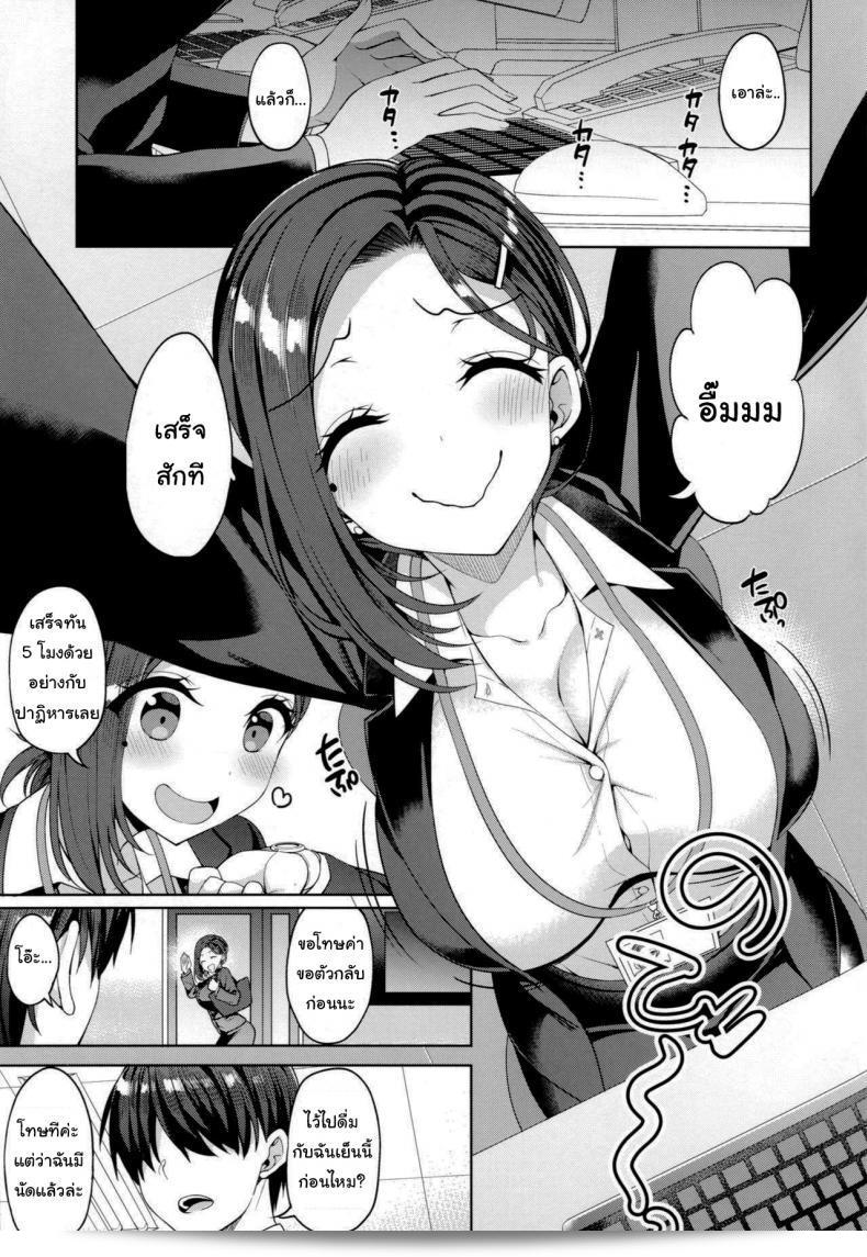 ขอรับคำสั่งให้พี่สาวช่วยเปิด Tawawa na Kouhai-chan ภาค 3 ของ C92 จาก Akapenguin (Asahina Hikage) นะคะ merci! 3