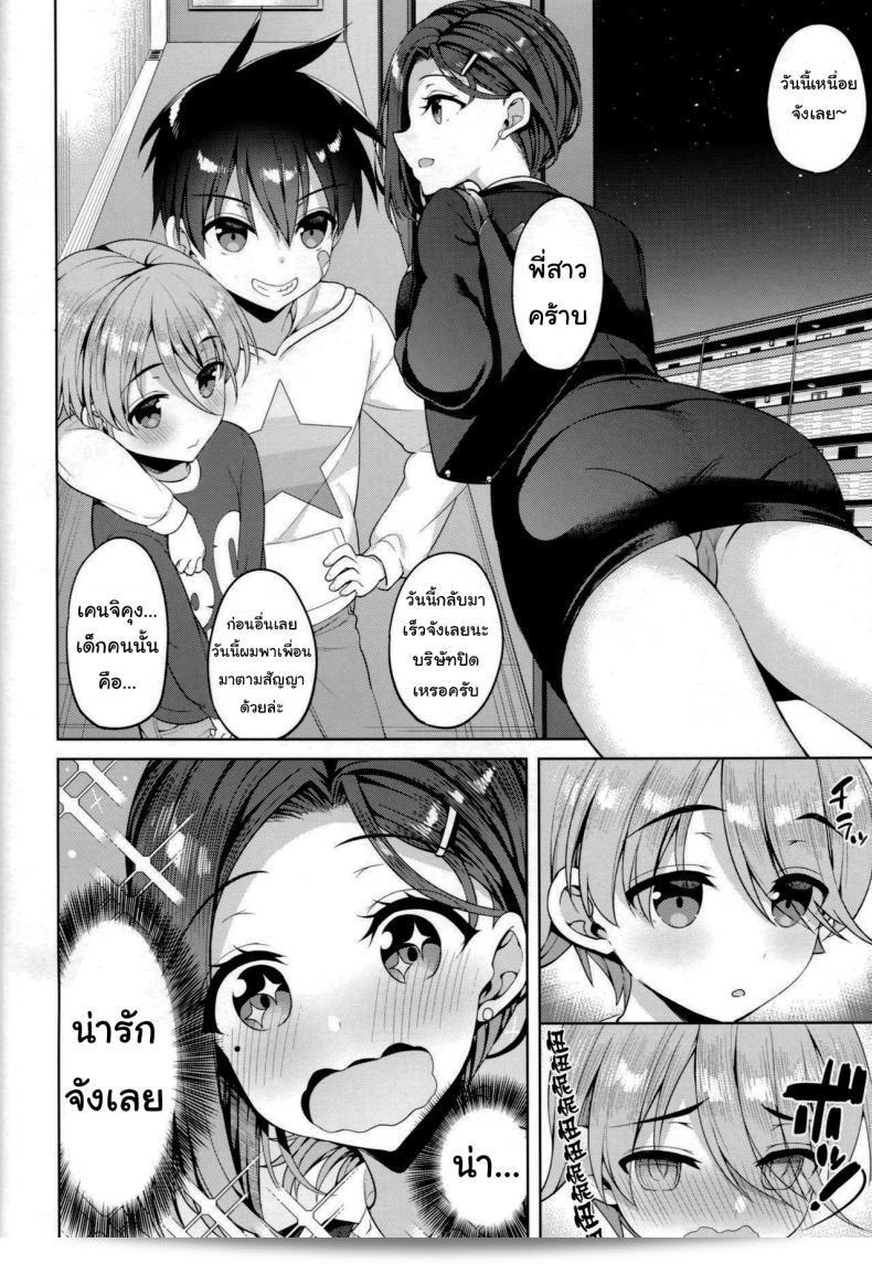 ขอรับคำสั่งให้พี่สาวช่วยเปิด Tawawa na Kouhai-chan ภาค 3 ของ C92 จาก Akapenguin (Asahina Hikage) นะคะ merci! 5