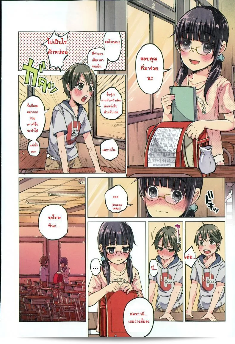 ขอให้เรื่องนี้จงไม่มีโชคร้าย [shiruka bakaudon] Uso mo Tsukanai Junsui na Sonzai | ความเป็นอยู่ที่ไม่โกหก และแท้จริง 7