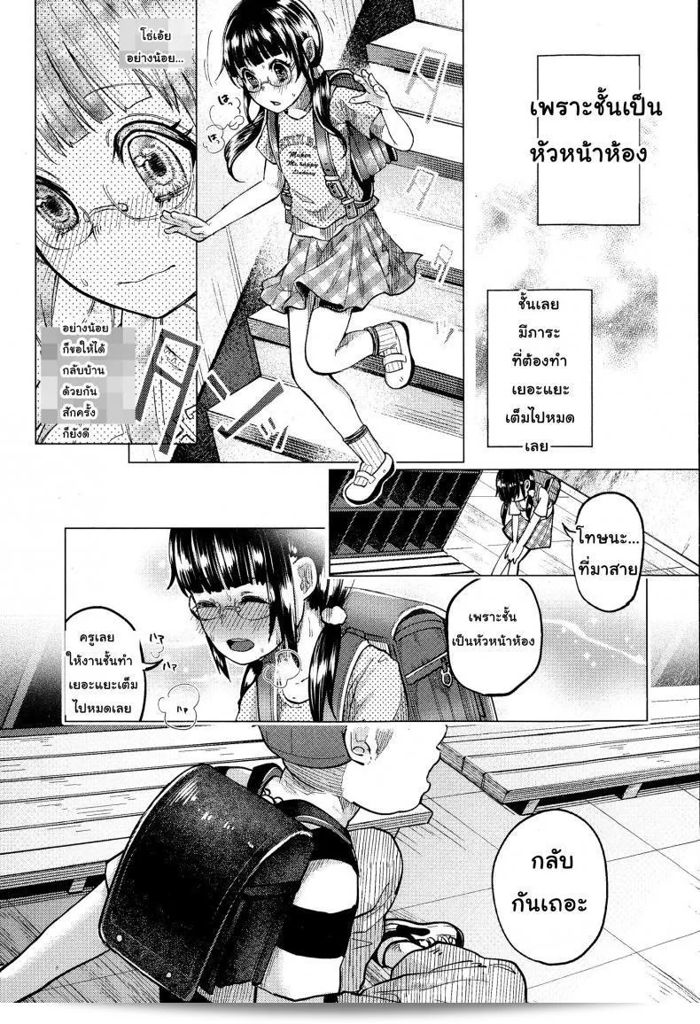ขอให้เรื่องนี้จงไม่มีโชคร้าย [shiruka bakaudon] Uso mo Tsukanai Junsui na Sonzai | ความเป็นอยู่ที่ไม่โกหก และแท้จริง 9