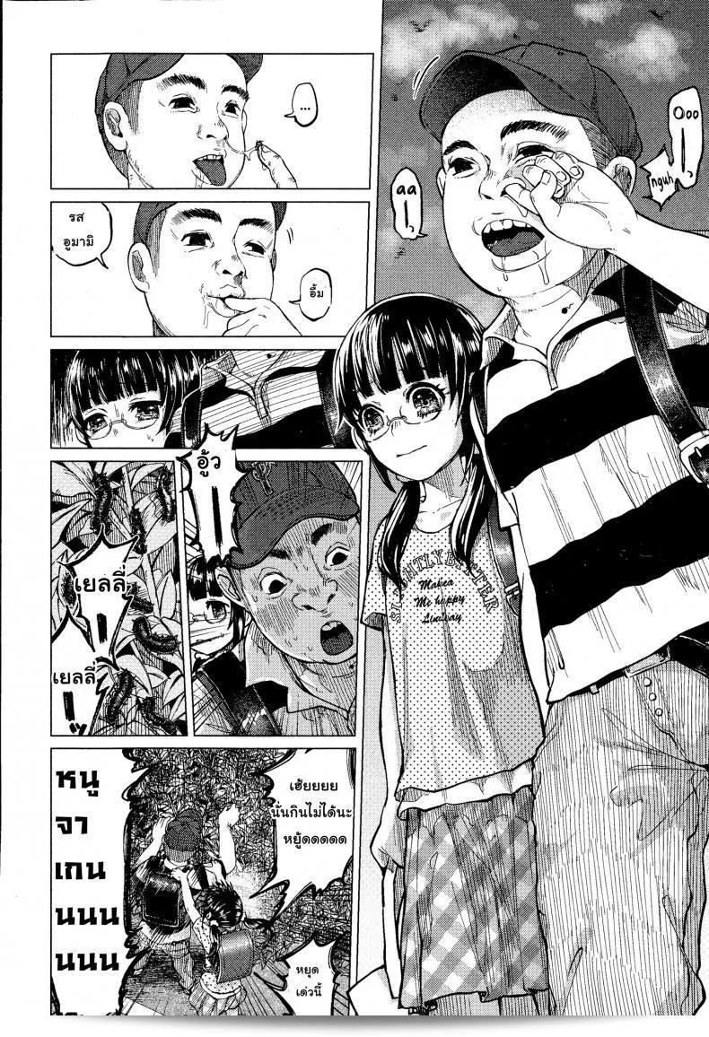 ขอให้เรื่องนี้จงไม่มีโชคร้าย [shiruka bakaudon] Uso mo Tsukanai Junsui na Sonzai | ความเป็นอยู่ที่ไม่โกหก และแท้จริง 11
