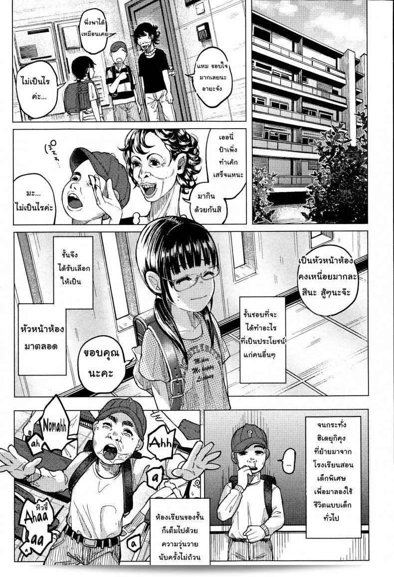ขอให้เรื่องนี้จงไม่มีโชคร้าย [shiruka bakaudon] Uso mo Tsukanai Junsui na Sonzai | ความเป็นอยู่ที่ไม่โกหก และแท้จริง 13