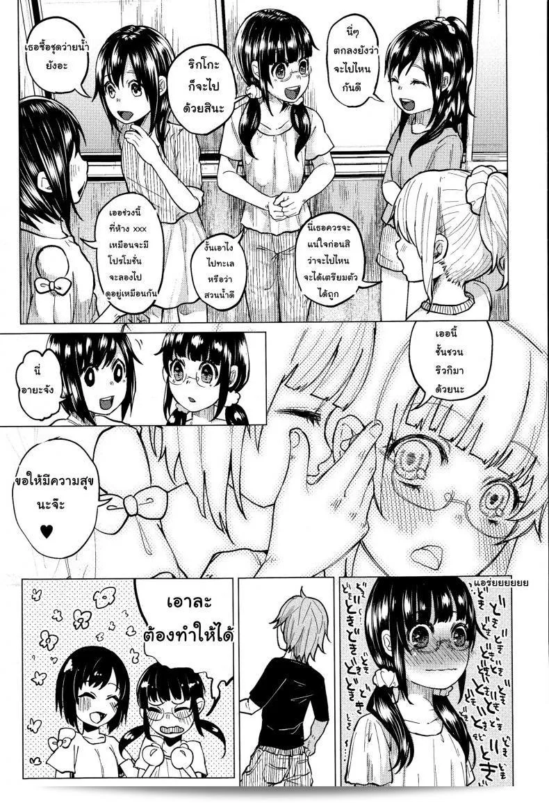 ขอให้เรื่องนี้จงไม่มีโชคร้าย [shiruka bakaudon] Uso mo Tsukanai Junsui na Sonzai | ความเป็นอยู่ที่ไม่โกหก และแท้จริง 17