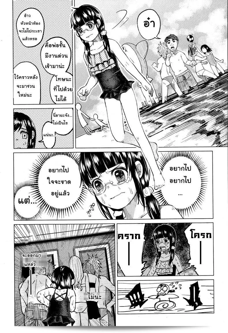 ขอให้เรื่องนี้จงไม่มีโชคร้าย [shiruka bakaudon] Uso mo Tsukanai Junsui na Sonzai | ความเป็นอยู่ที่ไม่โกหก และแท้จริง 21