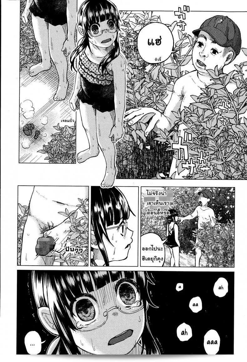 ขอให้เรื่องนี้จงไม่มีโชคร้าย [shiruka bakaudon] Uso mo Tsukanai Junsui na Sonzai | ความเป็นอยู่ที่ไม่โกหก และแท้จริง 27