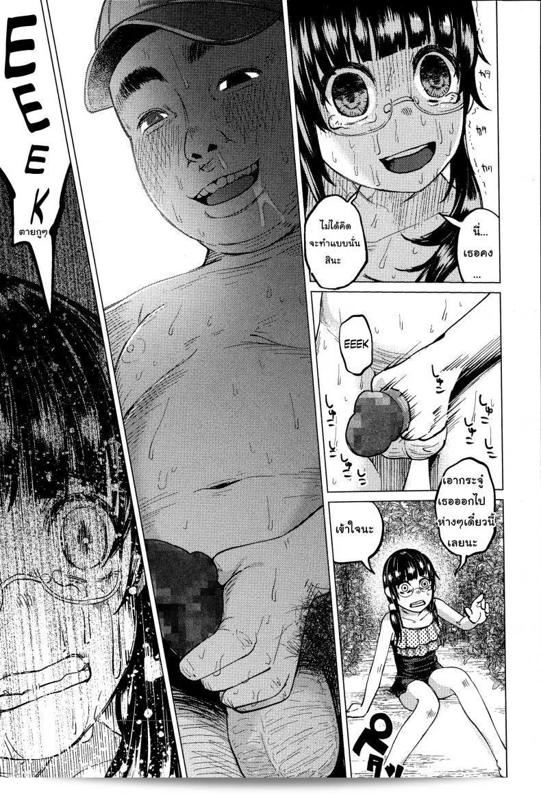ขอให้เรื่องนี้จงไม่มีโชคร้าย [shiruka bakaudon] Uso mo Tsukanai Junsui na Sonzai | ความเป็นอยู่ที่ไม่โกหก และแท้จริง 29