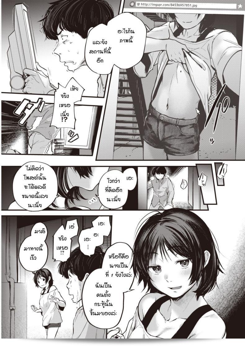 เพราะเราเป็นคนเหมือนกัน [Gosaiji] คู่หนึ่งที่ไม่ต้องระบุชื่อ 5