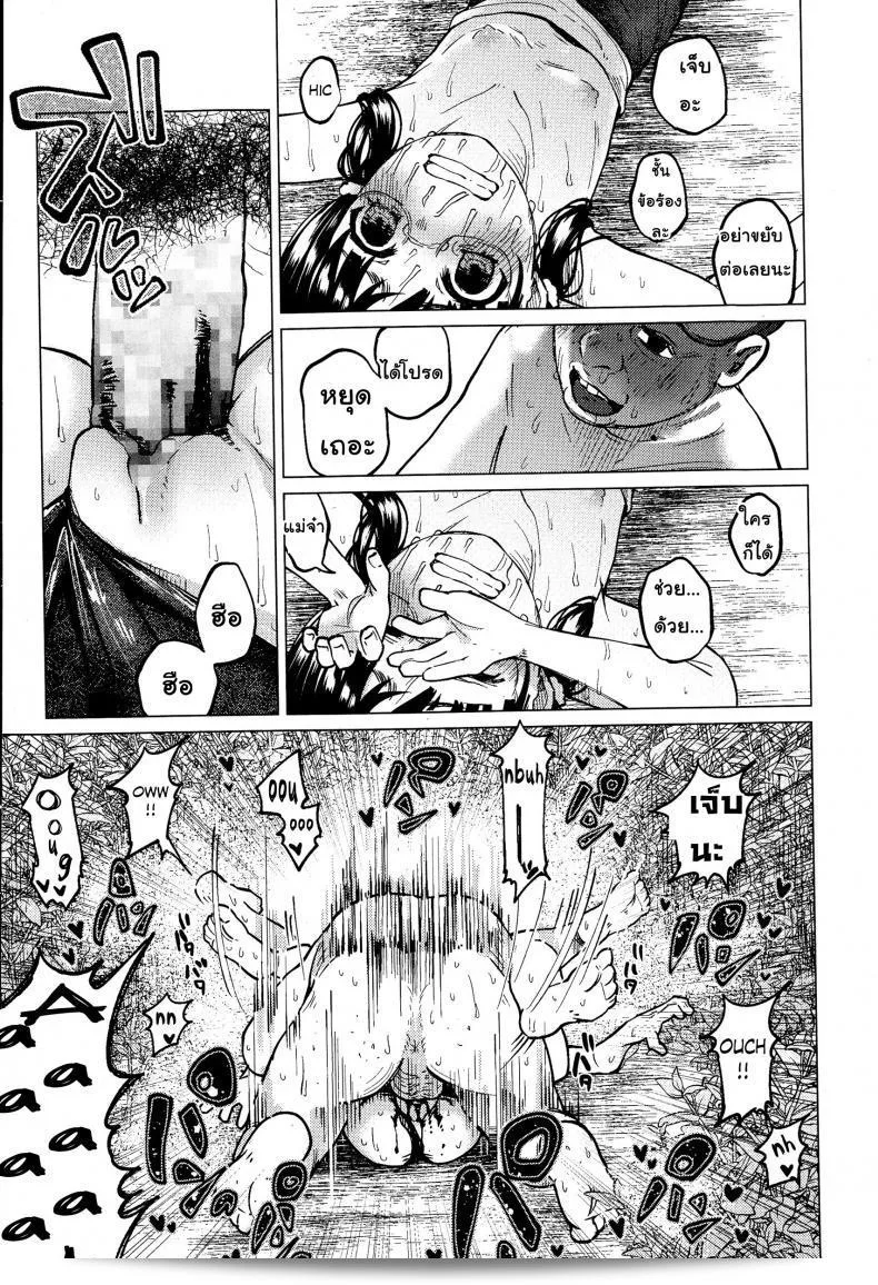 ขอให้เรื่องนี้จงไม่มีโชคร้าย [shiruka bakaudon] Uso mo Tsukanai Junsui na Sonzai | ความเป็นอยู่ที่ไม่โกหก และแท้จริง 41