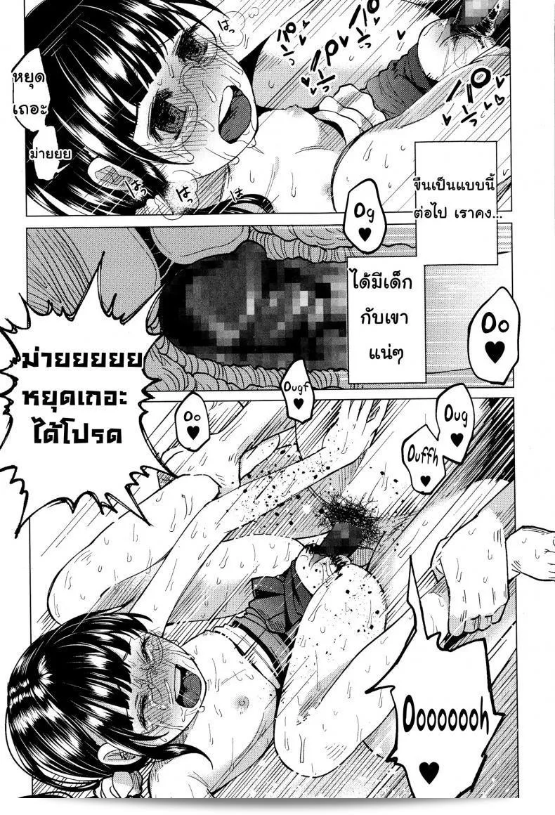 ขอให้เรื่องนี้จงไม่มีโชคร้าย [shiruka bakaudon] Uso mo Tsukanai Junsui na Sonzai | ความเป็นอยู่ที่ไม่โกหก และแท้จริง 49