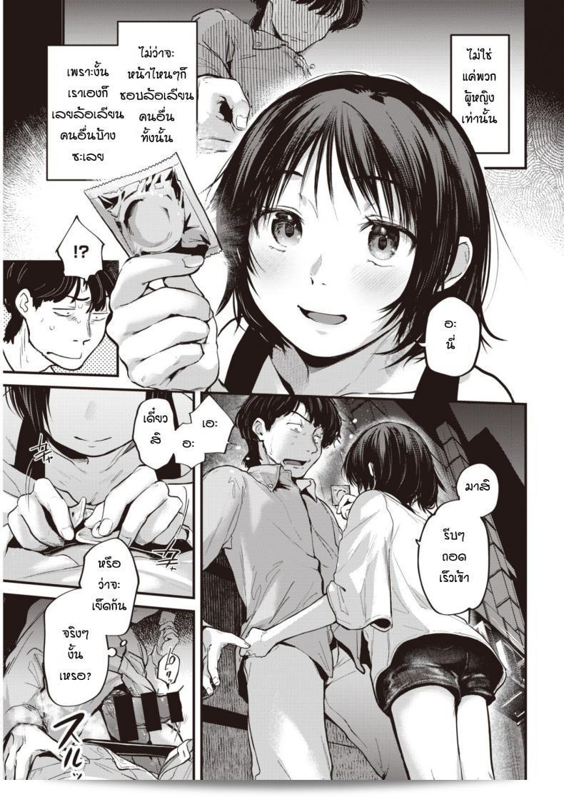 เพราะเราเป็นคนเหมือนกัน [Gosaiji] คู่หนึ่งที่ไม่ต้องระบุชื่อ 9