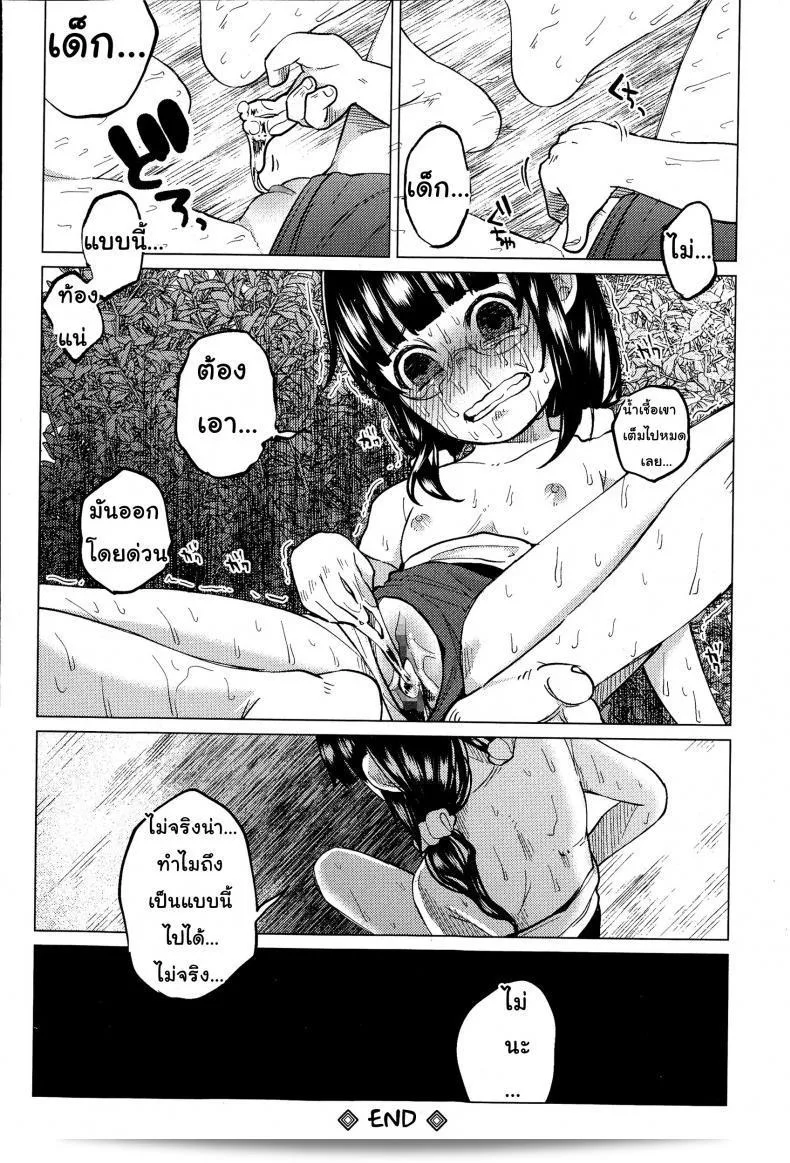 ขอให้เรื่องนี้จงไม่มีโชคร้าย [shiruka bakaudon] Uso mo Tsukanai Junsui na Sonzai | ความเป็นอยู่ที่ไม่โกหก และแท้จริง 55