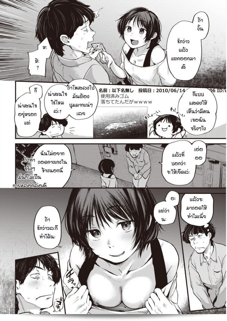 เพราะเราเป็นคนเหมือนกัน [Gosaiji] คู่หนึ่งที่ไม่ต้องระบุชื่อ 11