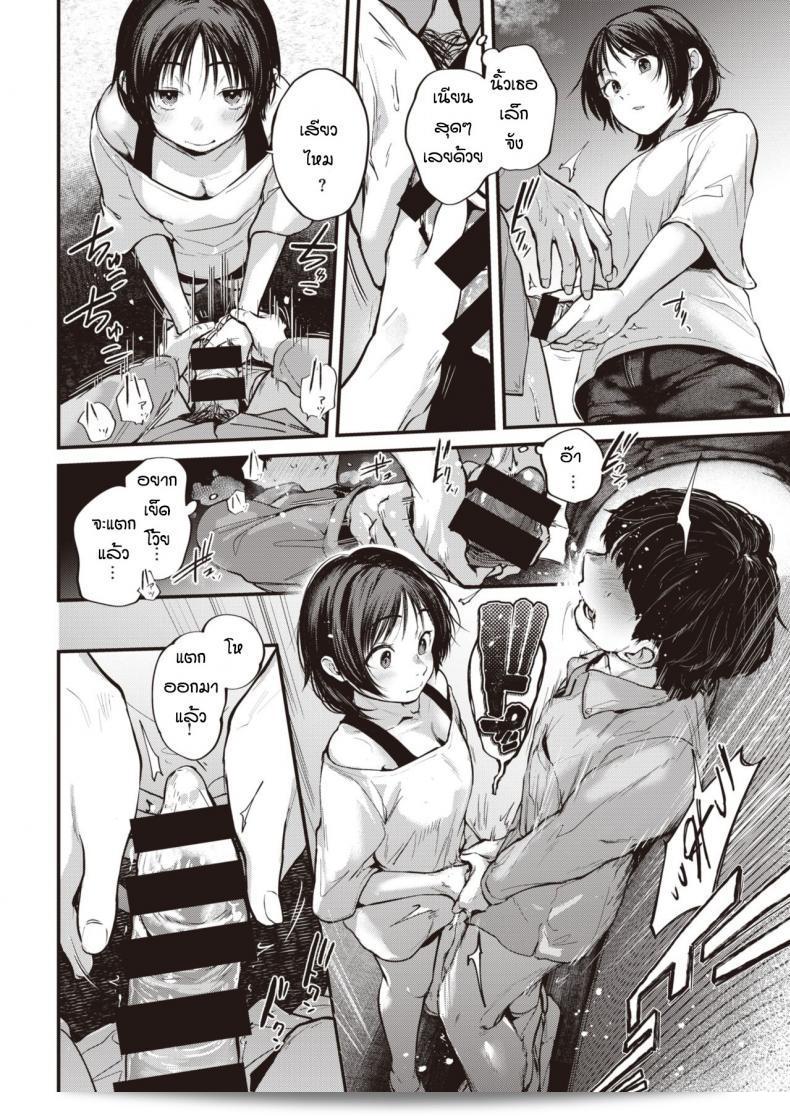 เพราะเราเป็นคนเหมือนกัน [Gosaiji] คู่หนึ่งที่ไม่ต้องระบุชื่อ 15