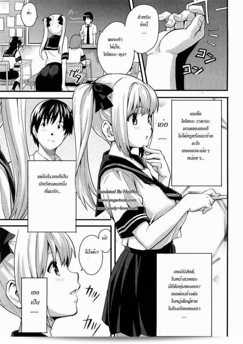 นักเรียนผู้ชายชื่อ [Takeda Hiromitsu] กับภรรยาใหม่ของเขา