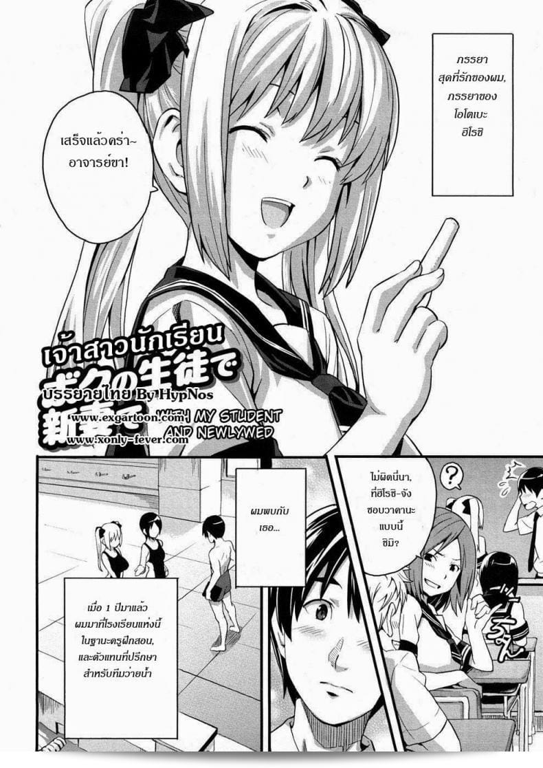 นักเรียนผู้ชายชื่อ [Takeda Hiromitsu] กับภรรยาใหม่ของเขา 3