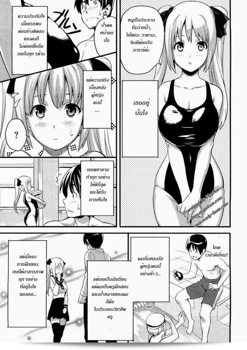 นักเรียนผู้ชายชื่อ [Takeda Hiromitsu] กับภรรยาใหม่ของเขา 5